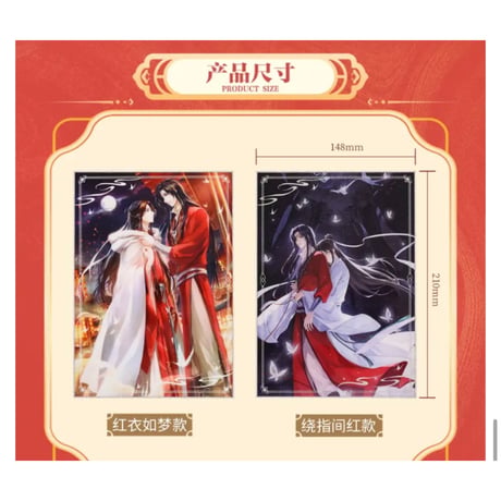 天官賜福（bili bili・BEMOE）★ 新岁灯宵 【 02 】 色紙　※PET《新岁灯宵 系列・PET 双闪色纸》