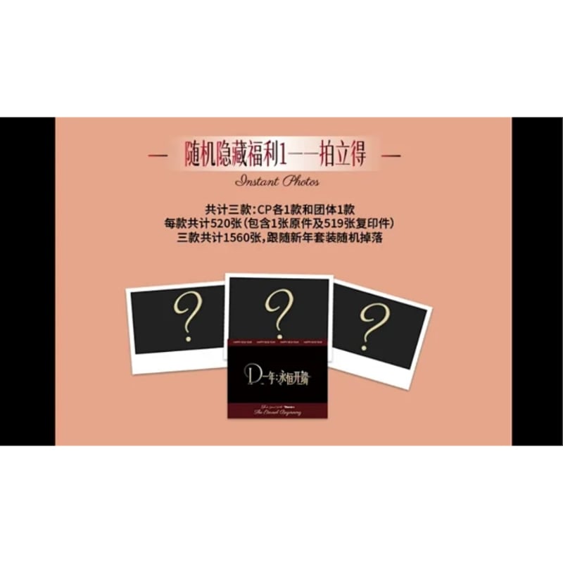 他商品との同梱発送不可 】DESIRE4 ☆ 2026年 新年限定 BOX（D一年