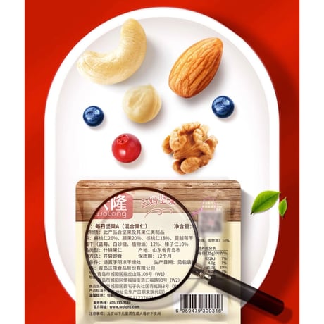 【 お茶以外との同梱発送不可 】沃隆 ★ ミックスナッツ（毎日坚果）1箱 = 175g（25g × 7包）《毎日坚果》