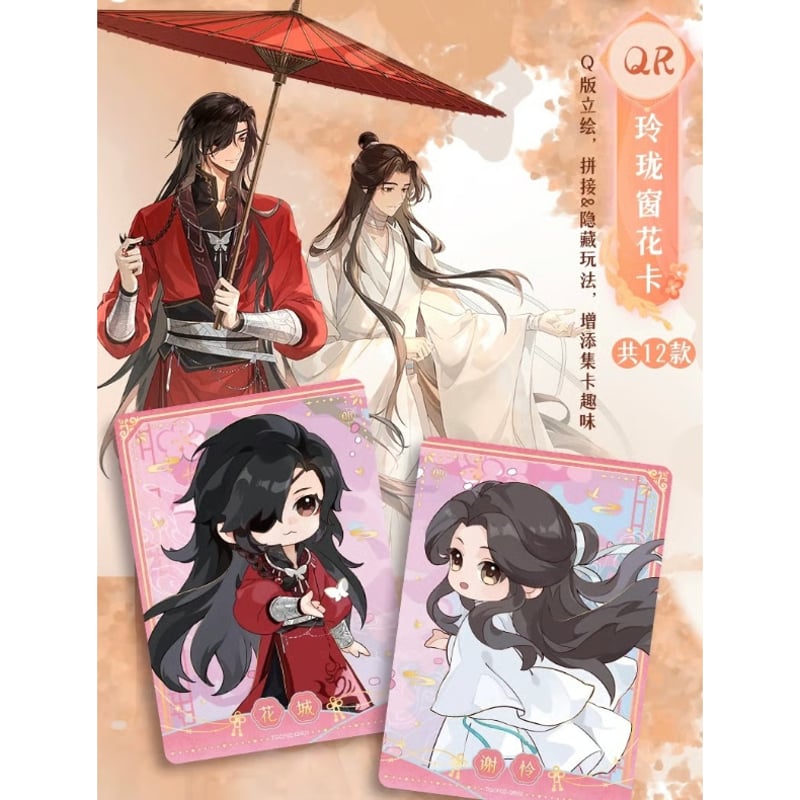 第2期・販売分【 1袋 増量中！】天官赐福（集卡社）☆ トレーディング