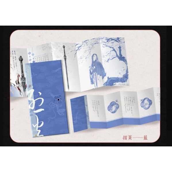 第2期・販売分 】烈火澆愁 ☆ 小説（3冊セット）台湾・繁体字版《小説