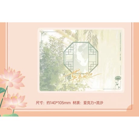 魔道祖師（苍妹儿）★【 第1弾 】 芙藻風和 【 03 】 流砂ブロック《芙藻風和 【 第1弾 】・流沙摆件》
