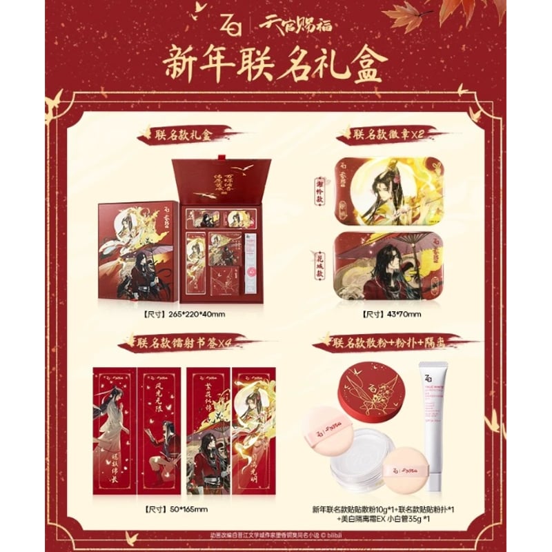 指定商品以外との同梱発送不可 】天官賜福(Za・姬芮)☆ 【 01 指定商品以外との同梱発送不可 】天官賜福(Za・姬芮)☆ 【 01