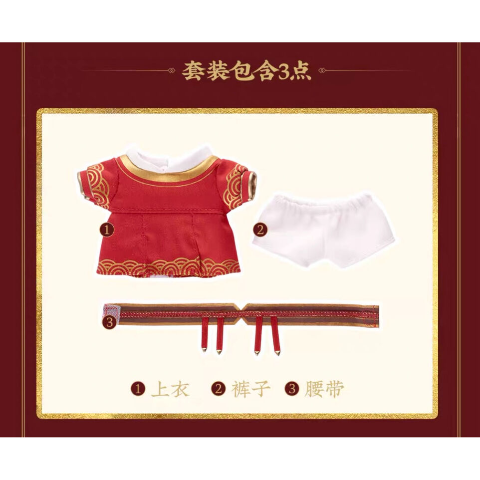 rinrin912　ぬい　衣装　チェック 公式アイテムではございません 】（kaze） ☆ 衣装セット（騎射