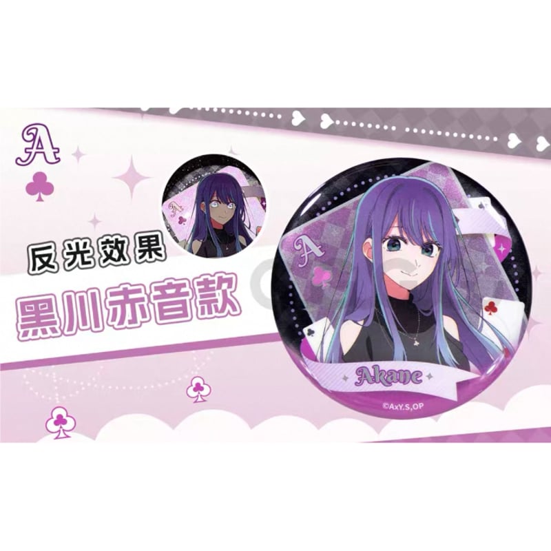 推しの子 中国 限定 綺夢ゲーム GuGuGuGu 缶バッジ ルビー 推しの子 中国限定 GuGuGuGu 綺夢ゲーム ルビー まとめ売り