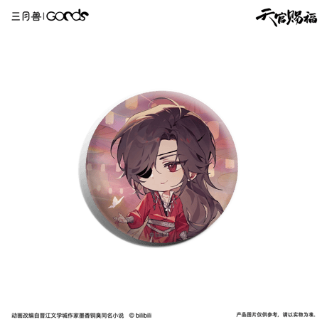 【 第2期・販売分 】天官賜福（三月兽）★ 导花一梦 【 17 】 缶バッジ（Q版・58mm）《导花一梦系列・徽章（Q版・58mm）》