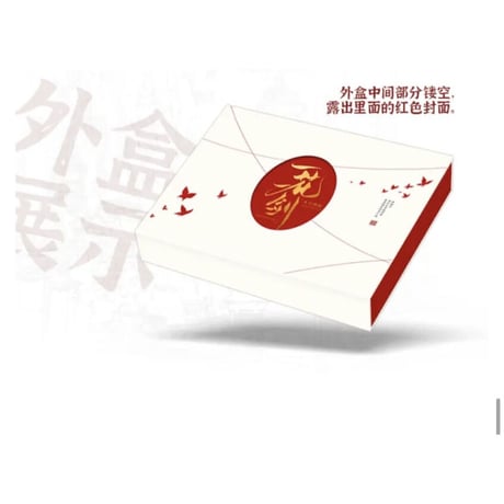 【 アウトレット品・他商品との同梱不可 】天官賜福 ★ 美術設定集（一花一剣）④ 西西弗版《美术设定集（一花一剣） 》
