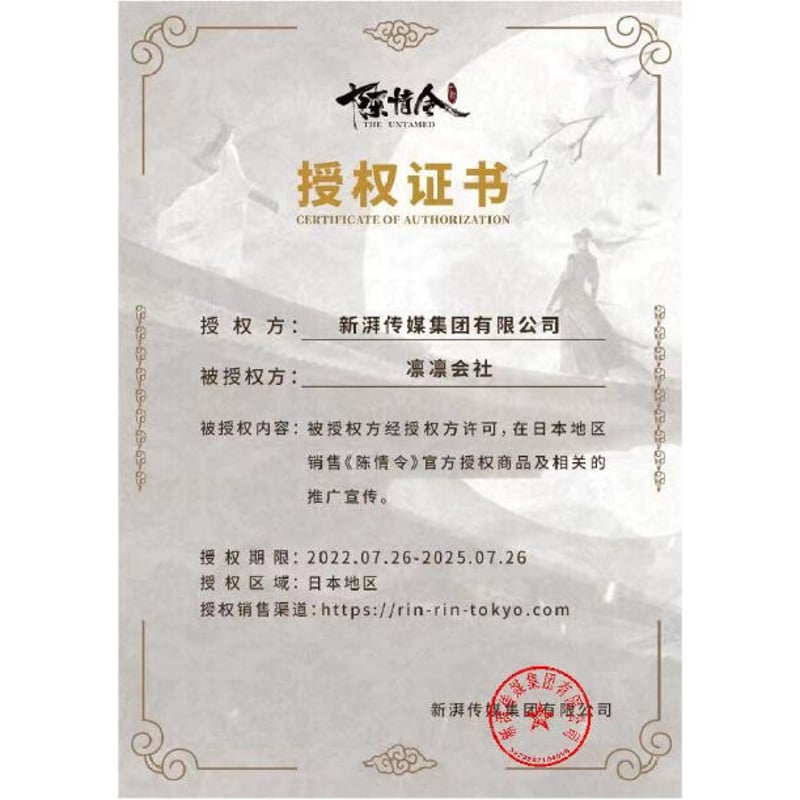 非売品 】陳情令 ☆ 公式配布・特典(クリアカード)2種セット 非売品 】陳情令 ☆ 公式配布・特典(クリアカード)2種セット