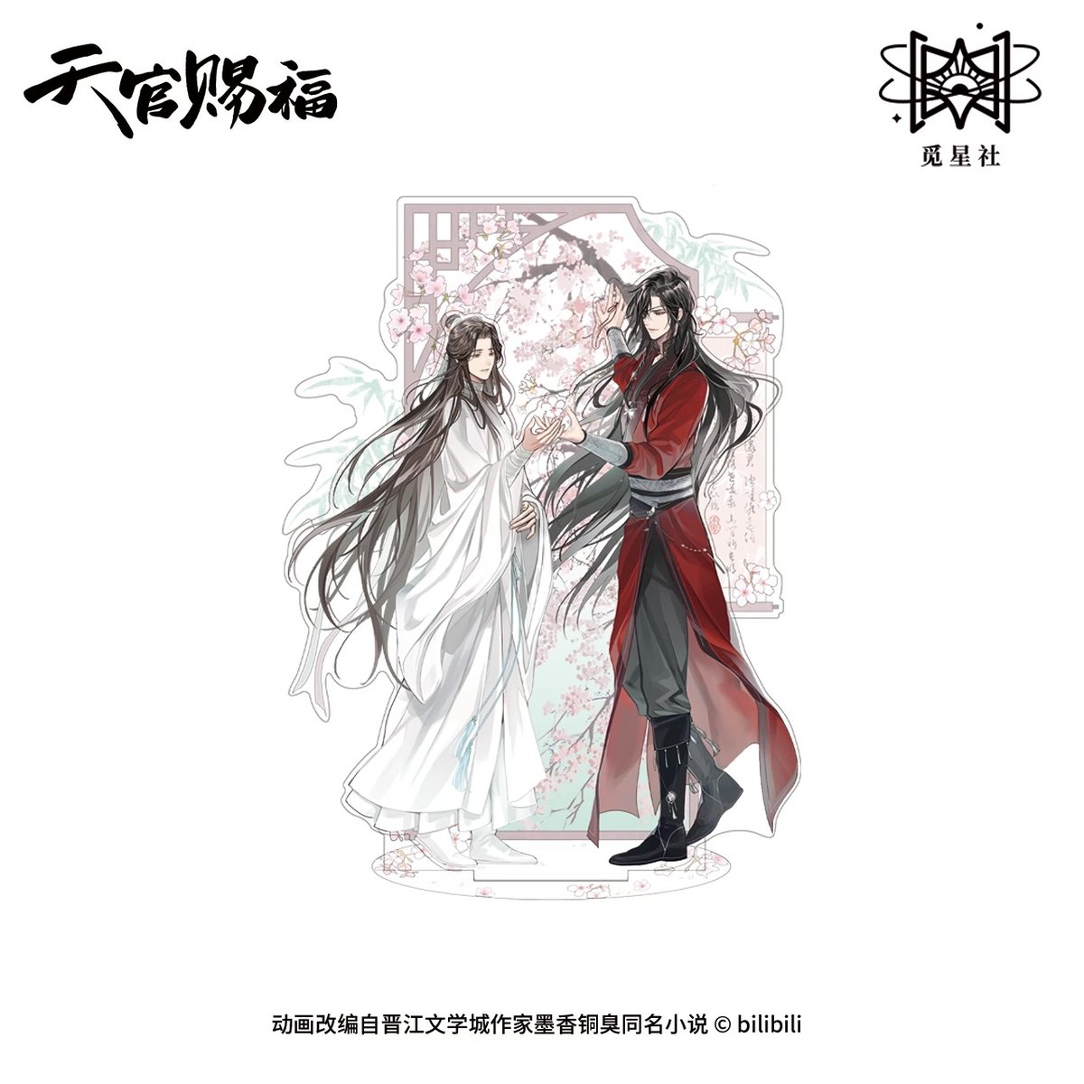 天官賜福（觅星社）☆ 执手花间 【 09 】 アクリルスタンド《执手花间