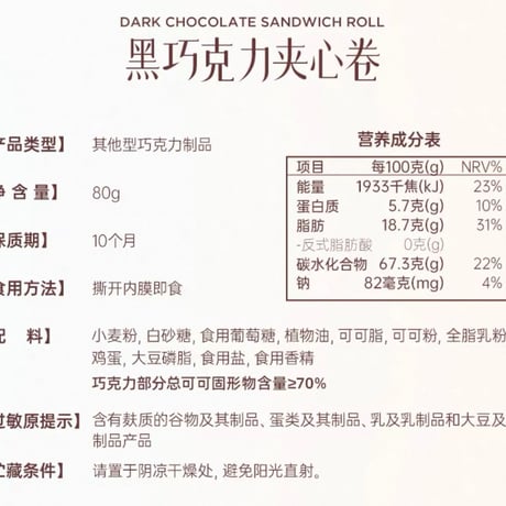 【 他商品との同梱発送不可 】二哈和他的白猫师尊（爱普诗）★ チョコレートBOX《联名巧克力礼盒》