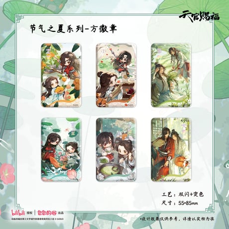 天官賜福　缶バッジ　花憐(傘) グッズ-バッチ】アニメ「天官賜福」 花語憐蝶シリーズ