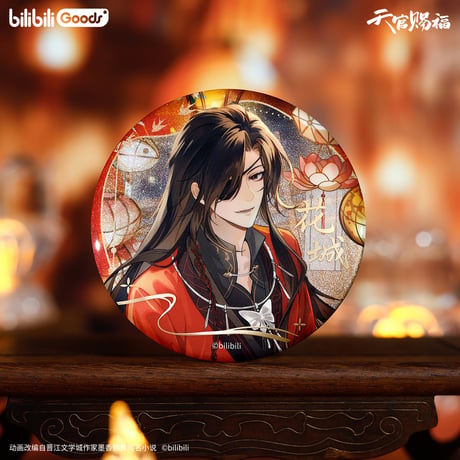 第2期・販売分【 ◎ 】天官賜福（bilibili Goods）★  灯花同辉 【 01 】 缶バッジ《灯花同辉系列・徽章》【予約商品・5月以降の発送予定】