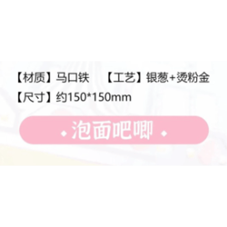 【 ☆ 】魔道祖師（南漫社）★ 风软茸甜 【 02 】 缶バッジ（大・15cm）《风软茸甜系列・泡面吧唧》