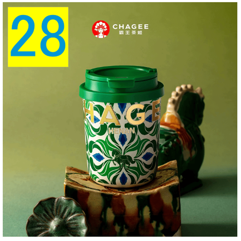 霸王茶姬（CHAGEE） ☆ 【 01 】城市限定・mini タンブラー（小・330ml