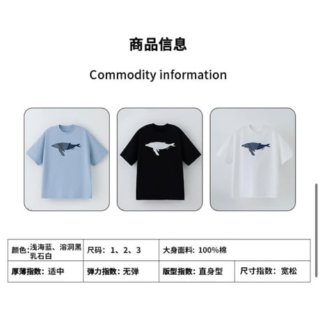 【 アウトレット品・他商品との同梱不可 】EHz・Z ★ 追鲸少年 【 01 】 Tシャツ《追鲸少年系列・鲸鱼T恤》【予約商品・ 発送日未定】