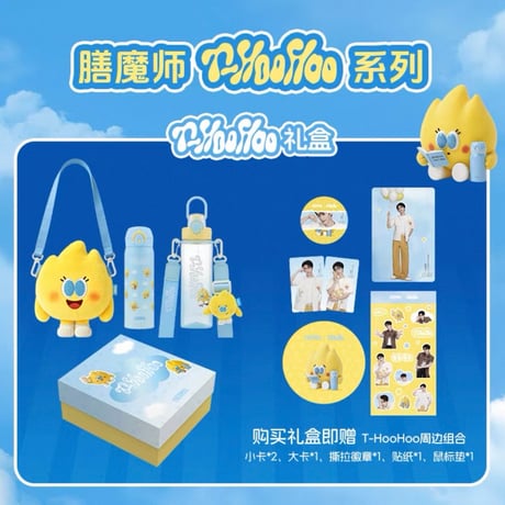 檀健次 タンジェンツー　獅王 公式グッズセット　7点セット CATEGORY ▶️ 檀健次（タン・ジェンツー） | 【 凛凛 】中国ドラマ