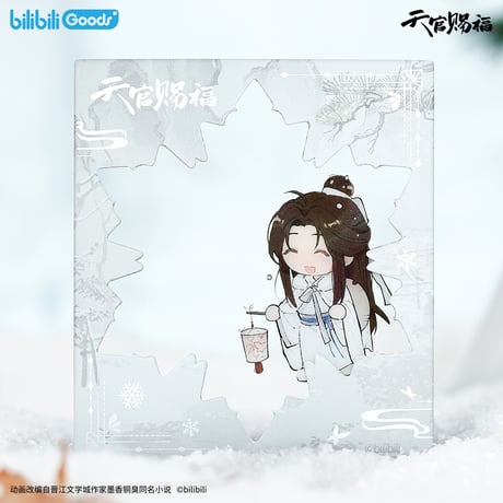 【 ◎ 】天官賜福（bilibili Goods）★  风雪归人 【 04 】 フォトカード（Q版）　※紙製《风雪归人系列・Q版纸夹相卡套组》