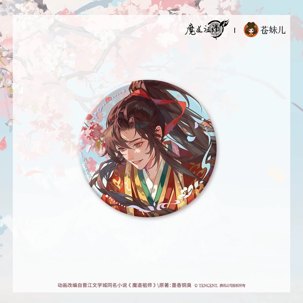 ☆ 】魔道祖師（苍妹儿）☆ 桃风笺 【 01 】 缶バッジ（丸・58mm）《桃