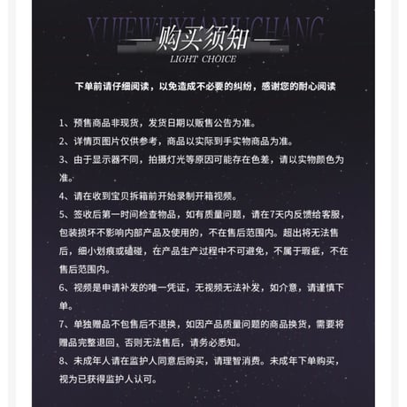 罗云熙・関連商品  ★ 熙界无限剧场 【 01 】 応援スティックライト《应援棒》【予約商品・8月中旬以降の発送予定】