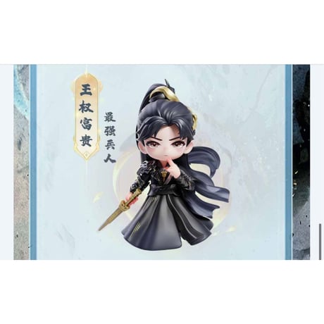 【 天地剑心のフィギュア以外との同梱発送不可 】天地剑心（爱奇艺・喵哩） ★ フィギュア①（王权富贵）《手办》【予約商品・メーカー発送目安：2026年5月までに発送予定】