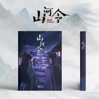 【 アウトレット品・他商品との同梱不可 】山河令 ★ 写真集《江湖记实录・写真集》