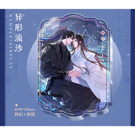 二哈和他的白猫师尊（快看）★ 飞花岛倾心 【 02 】 異形・流砂ブロック《飞花岛倾心・异形流沙》