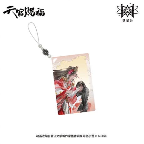 天官賜福（觅星社）★ 为我而活 【 03 】 ストラップ　※アクリル《为我而活系列・挂件》【予約商品・メーカー発送目安：ご注文日より30日以内】