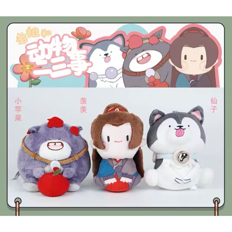 新年初売り企画商品 】【 59 】 陳情令 ☆ ぬいぐるみ・キーホルダー（忘羡&動物）《忘...