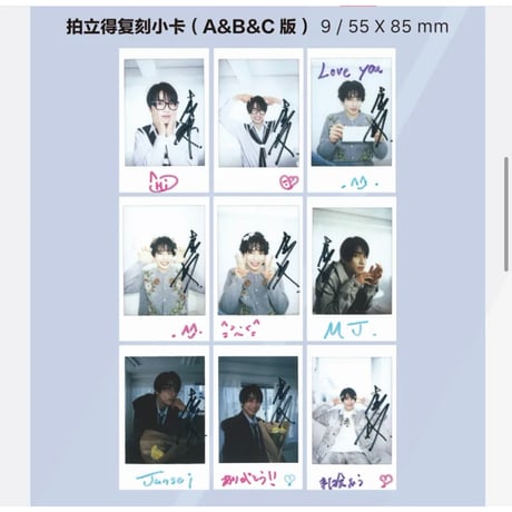 Cheer - Sweet Echo ★ 雑誌（表紙：本島純政）《Cheer - Sweet Echo・封面：本岛纯政》【予約商品・5月〜6月以降の発送予定】