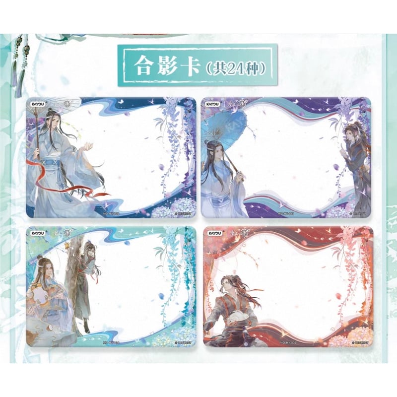 第2期・販売分【 1袋 おまけ付 】魔道祖師（卡游）☆ トレーディング