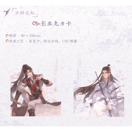 魔道祖師（觅星社）★ 少时初见【 05 】 クリアカード（2種セット）《少时初见系列・透卡套组》