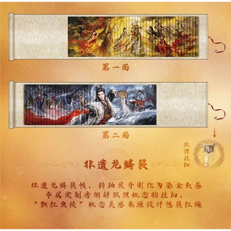 【 他商品との同梱発送不可 】水龙吟（吾流） ★ 設定集《设定集》【予約商品・5月以降の発送予定】