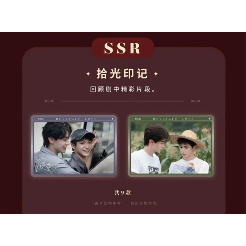 他商品との同梱発送不可 】逆爱（兴娱斋）☆ 【 08 】 トレーディング