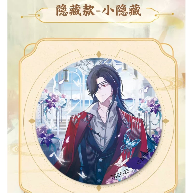 天官赐福(卡游)☆ 缶バッジ(花语怜蝶)※ブラインド形式《徽章 天官赐福(卡游)☆ 缶バッジ(花语怜蝶)※ブラインド形式《徽章
