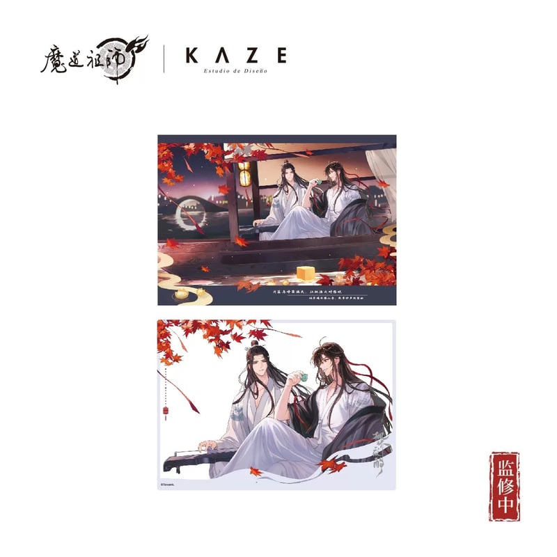 ☆ 】魔道祖師（kaze）☆ 枫桥夜酌 【 03 】 クリアカード & ポスト