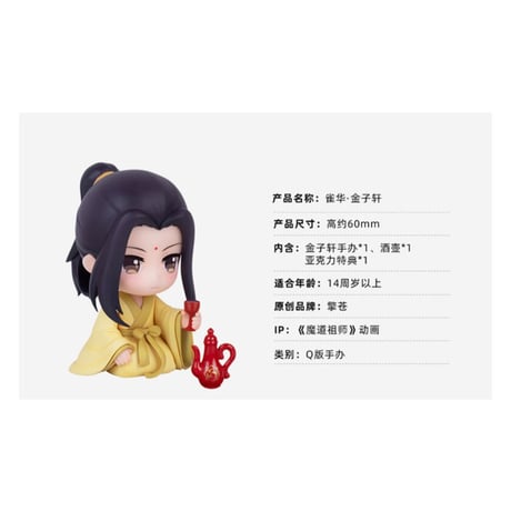【 アウトレット品・他商品との同梱不可 】魔道祖師（撃苍）★ フィギュア・セット（金子轩 ・江厌离 ）※箱なし・透明ケースでの発送《金子轩&江厌离手办》