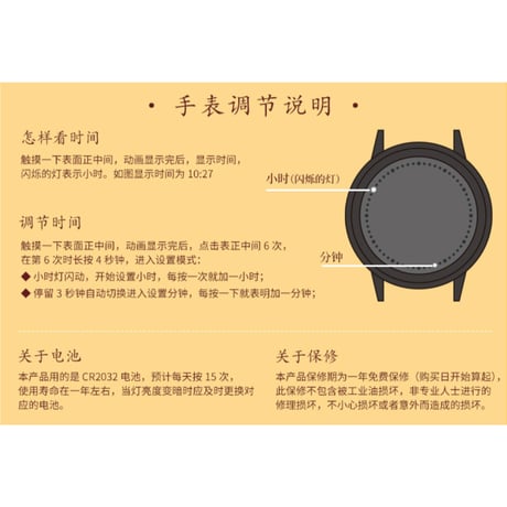 魔道祖師（幸运石）★ 腕時計（万金启灵）・流砂 LED ※タッチ式《万金启灵・流沙LED手表》