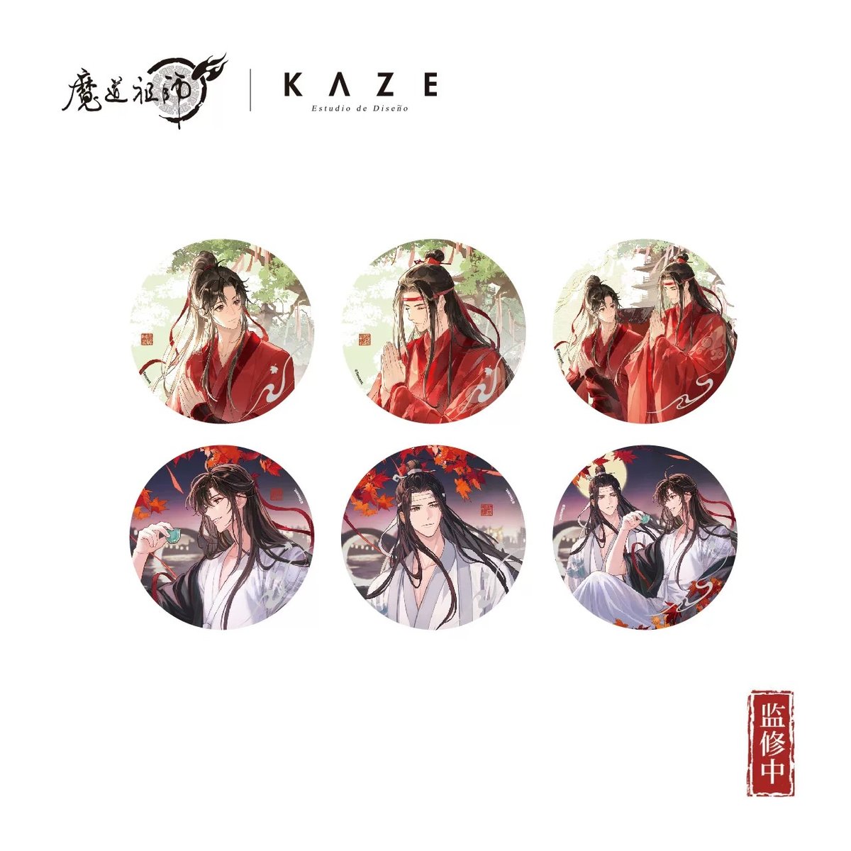 ☆ 】魔道祖師（kaze）☆ 寒山祈愿 【 07 】 缶バッジ《寒山祈愿系列