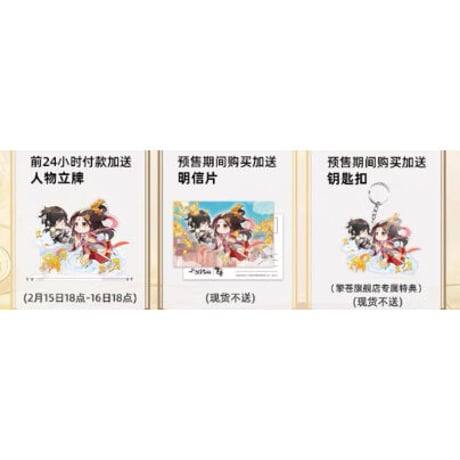 天官賜福（擎苍） ★ フィギュア・セット⑦（謝怜・红红儿）・神武惊鸿《神武惊鸿・手办（謝怜・红红儿）》