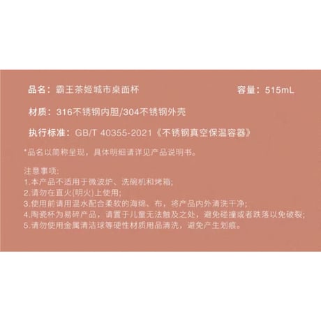 霸王茶姬（CHAGEE） ★ 【 02 】城市限定・タンブラー（大・515ml）【 No.21 - 30 】《城市桌面杯（515ml）》【予約商品・7月以降の発送予定】