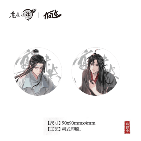 CATEGORY ・コースター | 【 凛凛 】中国ドラマ・アニメ・映画グッズ