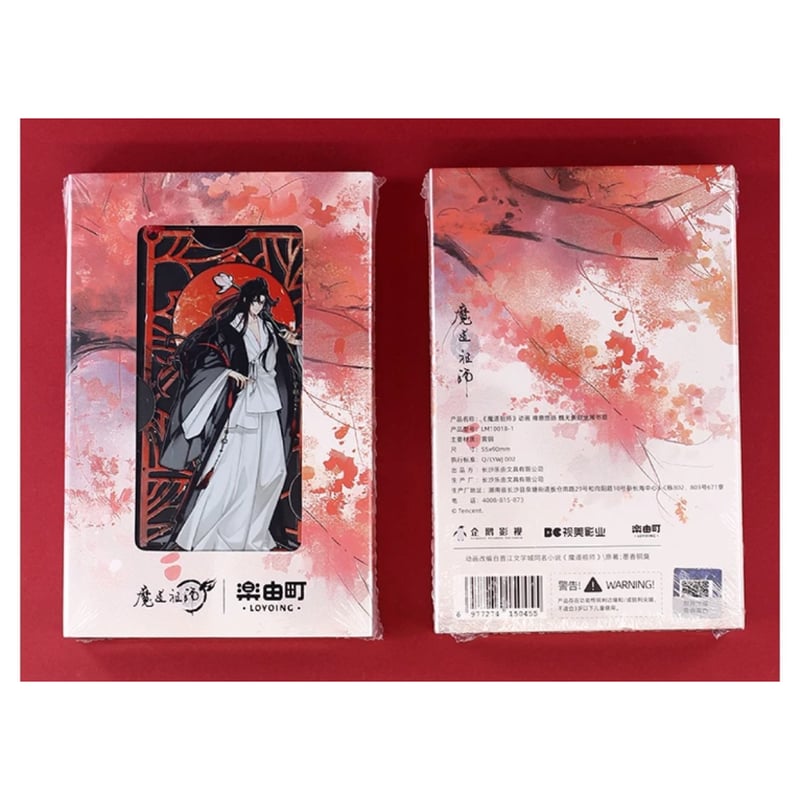 魔道祖師　しおり　海外販売品 魔道祖師 楽由町 金属しおり（禅意悠揚）【お取り寄せ・日本から