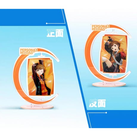 ペルソナ・女神异闻录（SEGA）★ ペルソナ・3・リロード 【 09 】 回転アクリルスタンド《女神异闻录 3 Reload系列・旋转亚克力立牌》【予約商品・11月以降の発送予定】