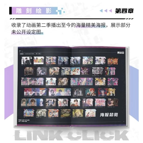 【 第2期・販売分 】时刻：时光代理人 ★ 美術設定集（VOL.2）《美术设定集（VOL.2）》【予約商品・2026年2月〜3月以降の発送予定】