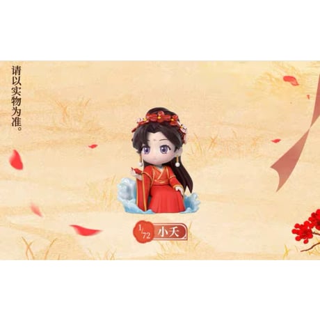 长相思（共鸣・GONG） ★ フィギュア　※ランダム形式《手办》