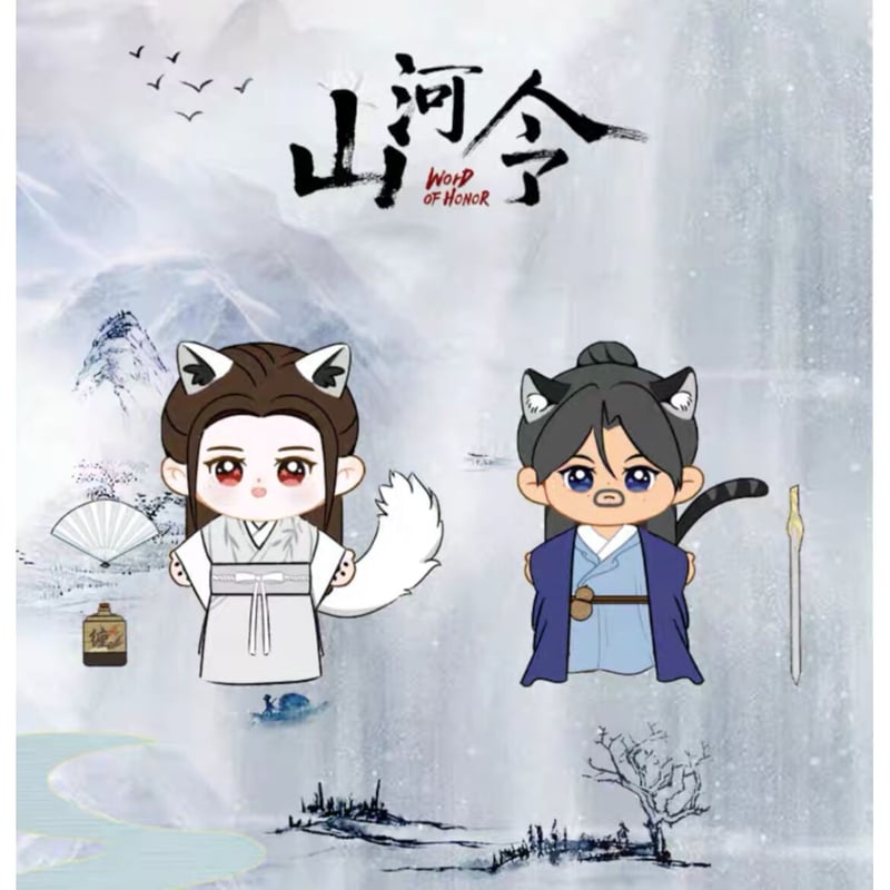 山河令(阿里鱼) ☆ 着せ替え・ぬいぐるみ(初遇版)約15cm《初 山河令(阿里鱼) ☆ 着せ替え・ぬいぐるみ(初遇版)約15cm《初
