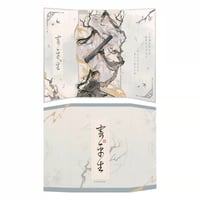 魔道祖師（魔力玛特）★ 寄平生 【 02 】 屏風色紙　※紙製《寄平生系列・屏风色纸》【予約商品・メーカー発送目安：ご注文日より90日以内】