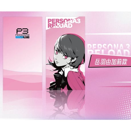 ペルソナ・女神异闻录（SEGA）★ ペルソナ・3・リロード 【 10 】コレクションカード　※PET・紙《女神异闻录 3 Reload系列・收藏卡》【予約商品・11月以降の発送予定】