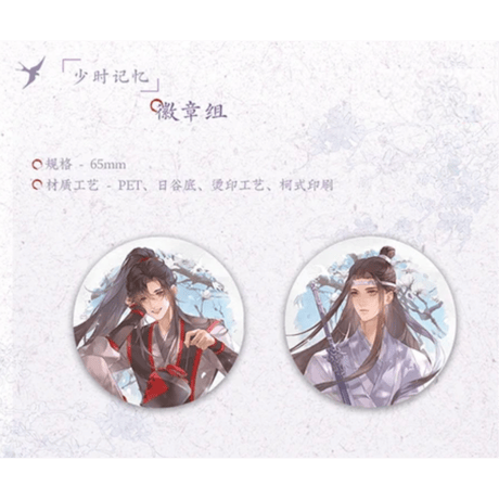 魔道祖師（觅星社）★ 少时初见【 01 】 缶バッジ（2種セット）《少时初见系列・徽章套组》