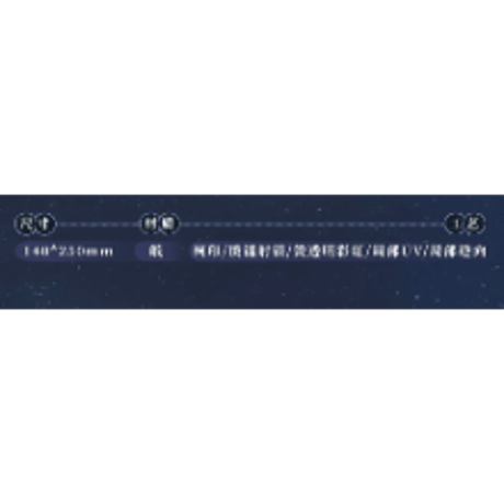 二哈和他的白猫师尊（千禾星摇文创）★ 2025 月辉・残月棠辉【 03 】  AR浮雕色紙　※紙製《2025 月辉系列・残月棠辉・AR浮雕色纸》【予約商品・メーカー発送目安：ご注文日より120日以内】